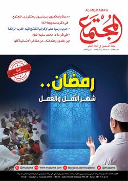 ربانيون مع الأجيال (1)